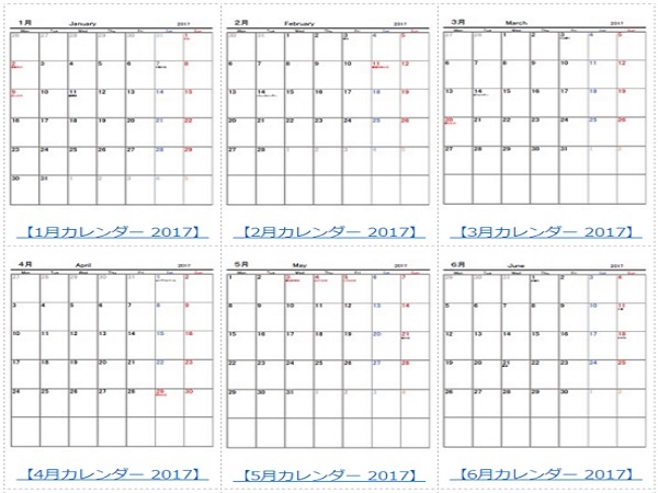 2017 2018年エクセルカレンダー月別テンプレート 無料ダウンロード