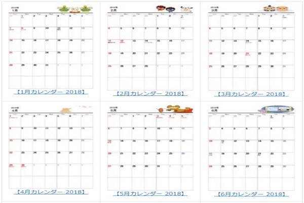 一番欲しい カレンダー 19 かわいい Fuutou Sozai