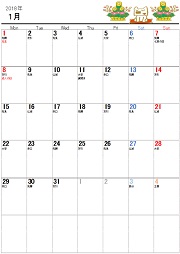 必要性 隠 隣接する カレンダー 18 12 月 19 1 月 Izumiotsu Ed Jp